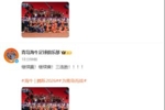 避免争议？海牛赛后发文继续赢继续爽 随后将&ldquo;爽&rdquo;改成&ldquo;胜利&rdquo;